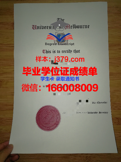 墨尔本技术学院毕业证尺寸(墨尔本大学毕业证样本)