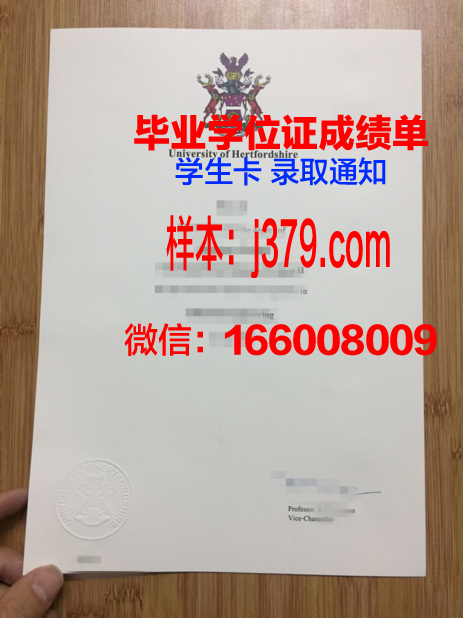 赫特福德大学毕业证图片高清(赫特福德大学排名为啥很好)