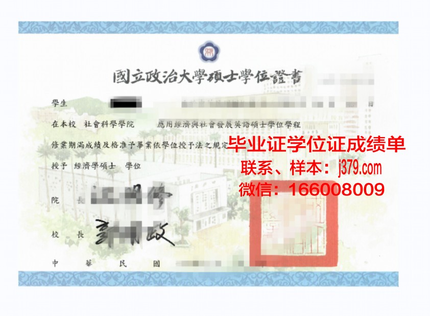 贾德沃布尔大学毕业证学位证