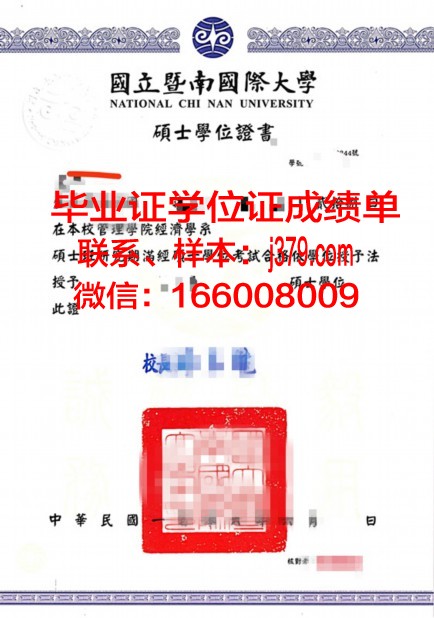 贡比涅技术大学学位证书(法国贡比涅技术大学学费)