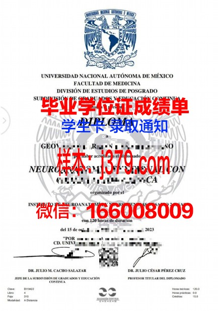 墨西哥自治理工大学毕业证案例(墨西哥国立自治大学申请)