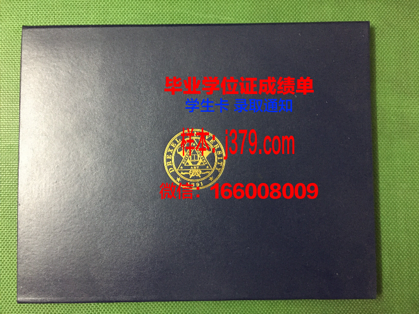 塞吉－蓬图瓦兹大学毕业证是什么样呢(塞尔奇蓬多瓦兹大学排名)