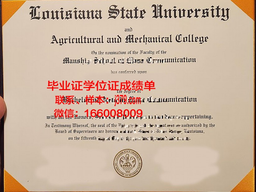 路易斯安那大学拉斐特分校毕业证外壳(路易斯安那大学排名)