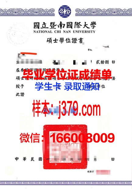 墨西拿大学学位证成绩单：一份国际认可的学术荣誉