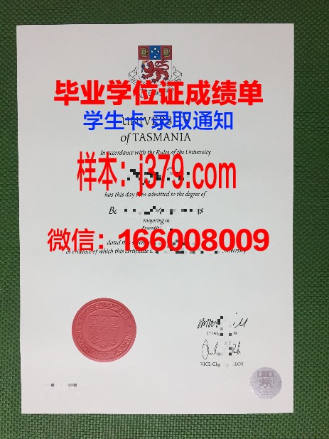 塔斯马尼亚大学的毕业证都能做(塔斯马尼亚大学本科申请条件)