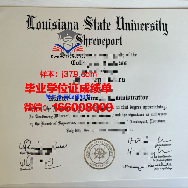 路易斯安那理工大学毕业证书多久收到(路易斯安那理工大学世界排名)