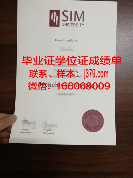 跨地区人事管理学院毕业证书图片模板