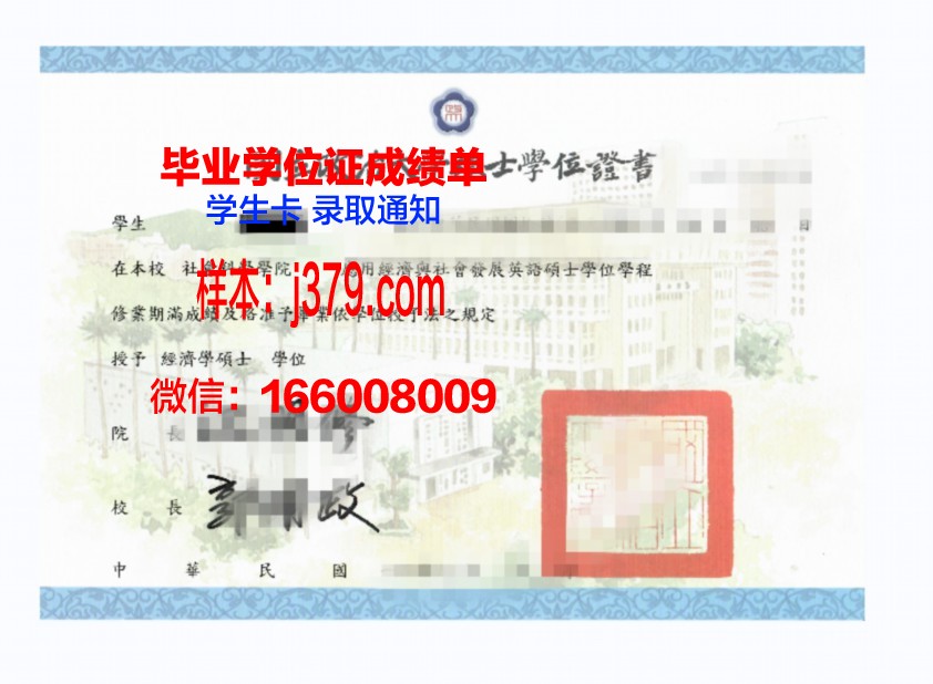 成本学士学位证：为企业成本控制注入新动力
