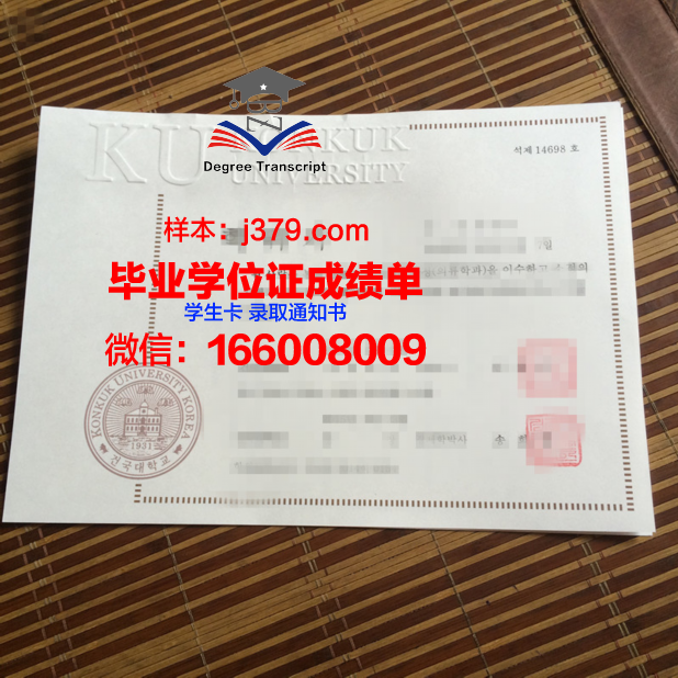 建国大学的毕业证国内认可吗(建国大学入学条件)