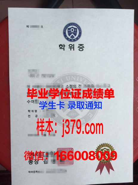 延世大学毕业证书模板(延世大学毕业证书模板图片)
