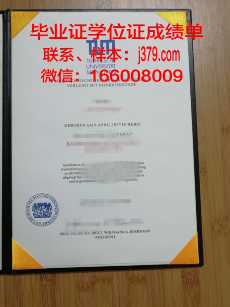 慕尼黑大学学生卡(慕尼黑大学学生证)