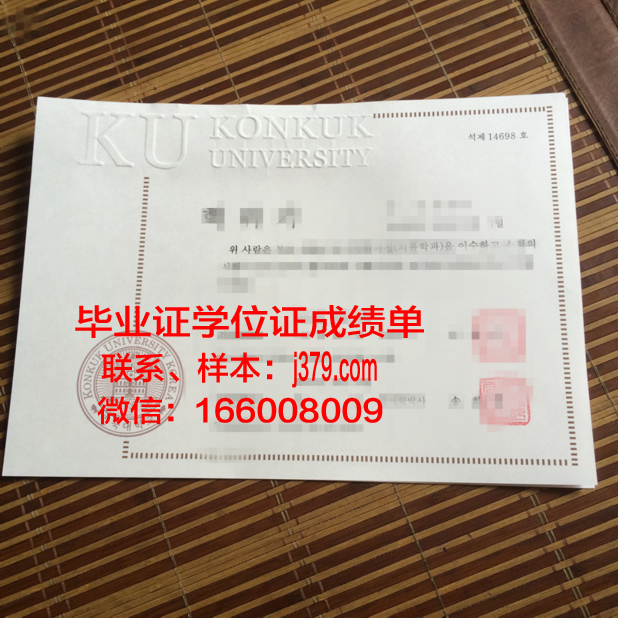 建国大学diploma证书(建国大学好考吗)