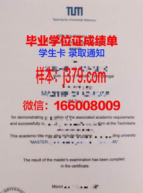 慕尼黑工业大学研究生毕业证书(慕尼黑工业大学硕士几年能毕业)