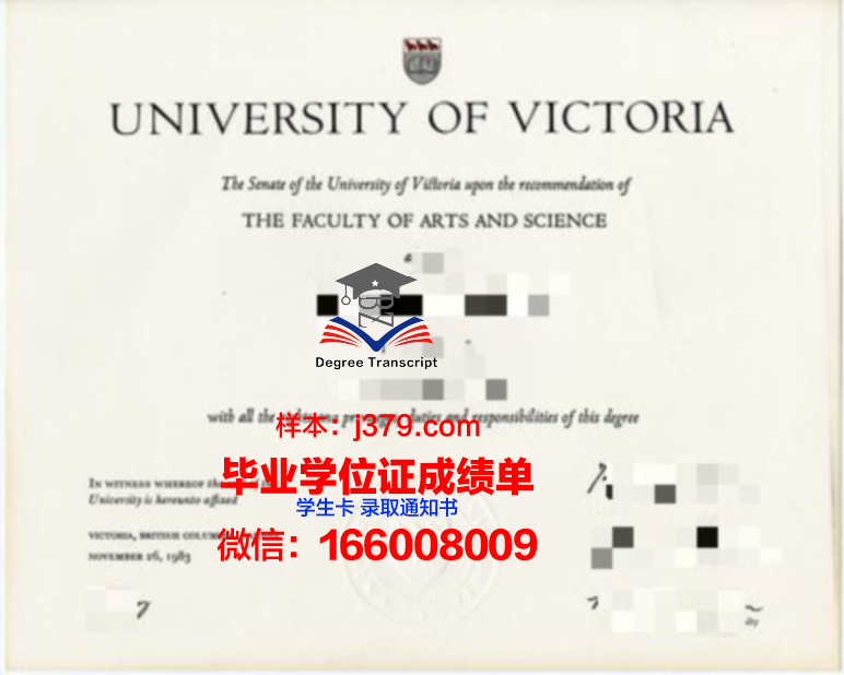 弗朗西斯科·德·维多利亚大学毕业证成绩单(维多利亚大学coop)