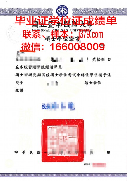 意大利欧洲学位证定制：国际化教育的璀璨明珠