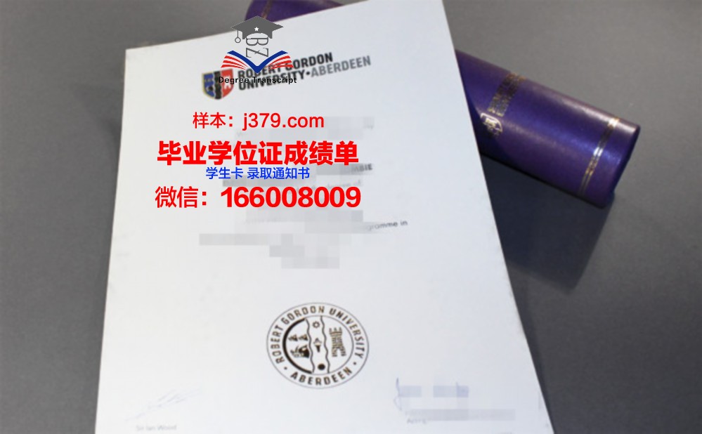 戈登技术与继续教育学院毕业证外壳(戈登国际培训公司)