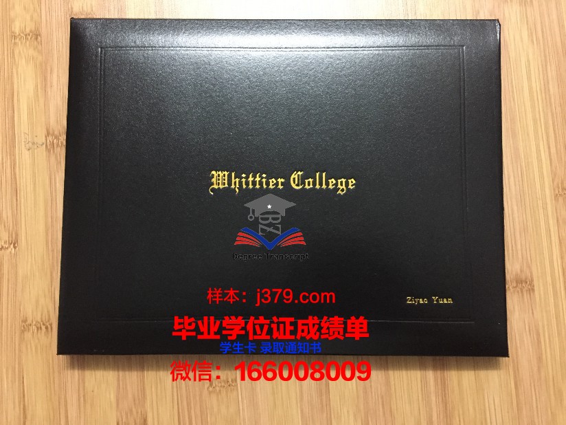 惠特沃斯大学毕业证样式(惠特沃思大学)