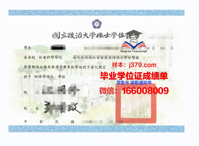 惠泉大学硕士毕业证(惠泉大学硕士毕业证书图片)