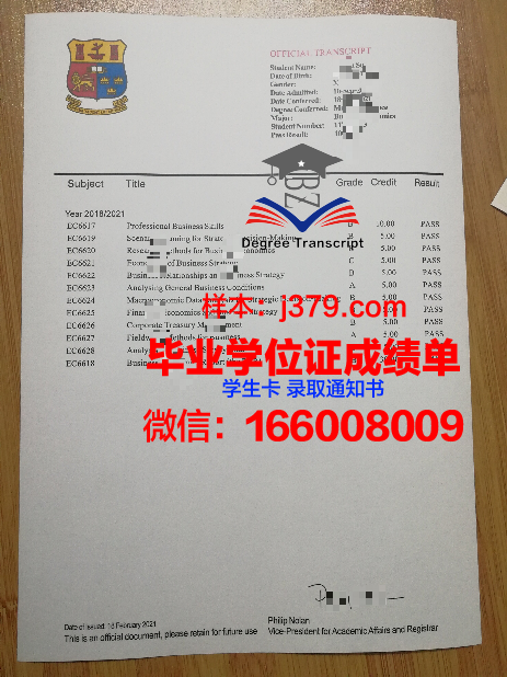 成功国立大学毕业证书图片模板(国立成功大学世界排名)