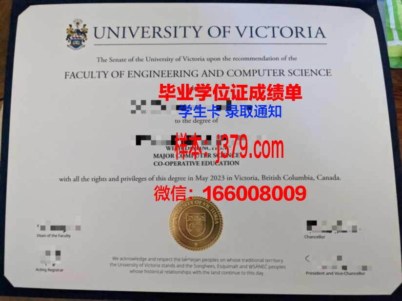 弗朗西斯科·德·维多利亚大学毕业证书原件(维多利亚大学毕业证样本)