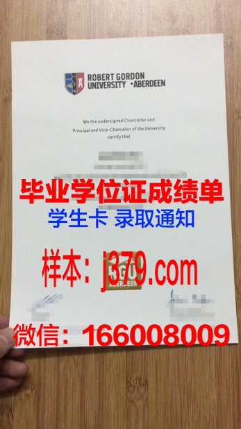 戈登技术与继续教育学院博士学位证：开启职业生涯新篇章