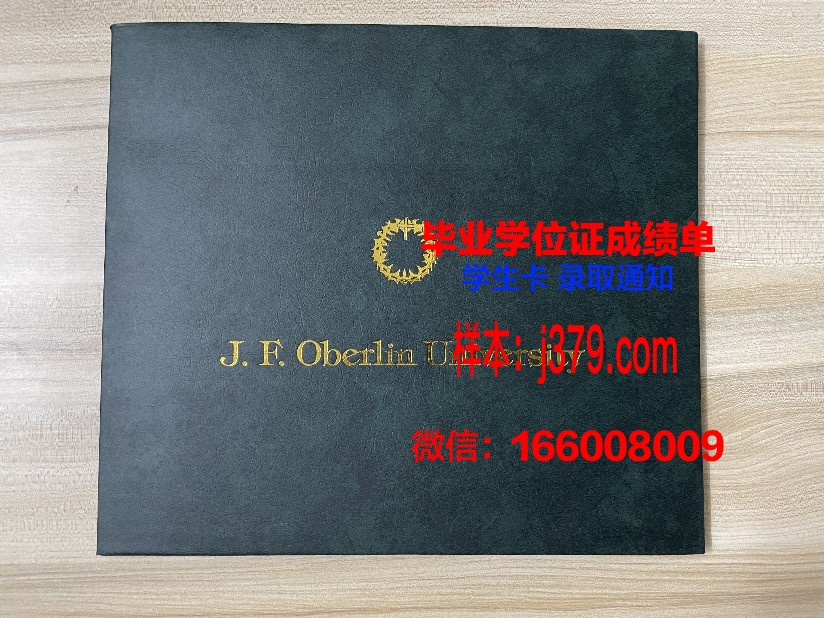 弗朗什－孔泰大学（贝桑松大学）毕业证是什么模样(贝桑松大学好吗)