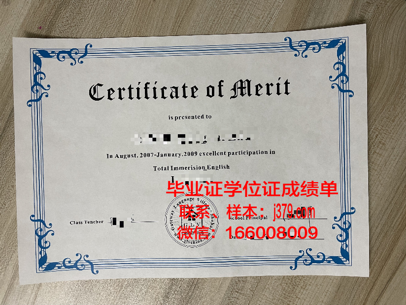 惠提尔学院diploma证书(惠提尔镇)