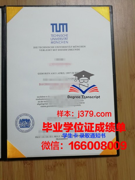 慕尼黑工业大学研究生毕业证书(慕尼黑工业大学硕士几年能毕业)