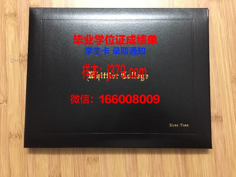 惠特沃斯大学毕业证书模板(惠特沃思大学)
