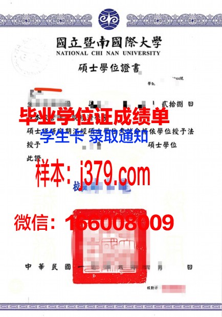 戈梅利国立技术大学学位证书(戈梅利国立大学硕士去哪里报名)