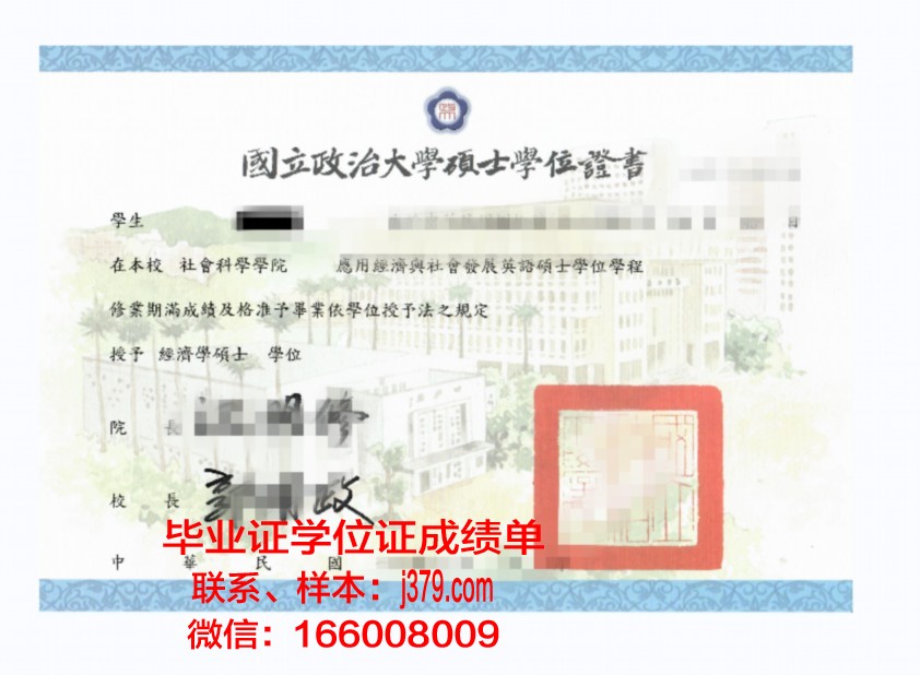 延雪平大学学位证(延边大学学士学位证申请)