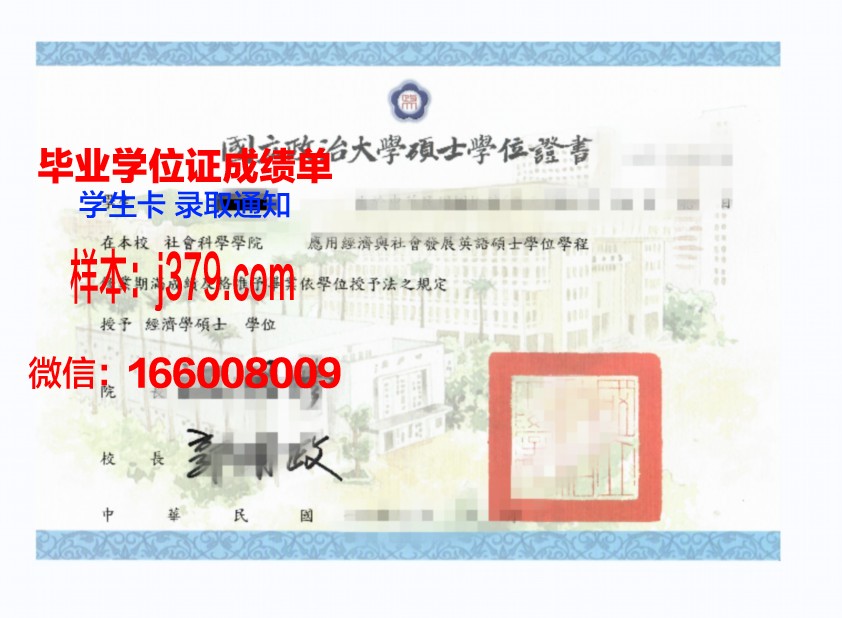 成均学位证成绩单：承载荣誉与梦想的纸笔传奇