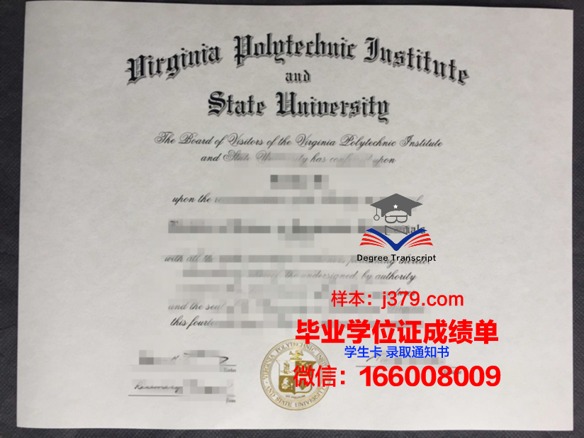 弗吉尼亚理工毕业证：一张承载荣誉与梦想的纸