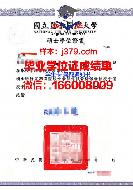 成大博士学位证有用吗