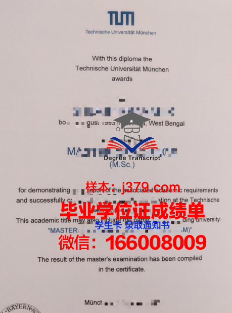 慕尼黑商学院毕业证成绩单
