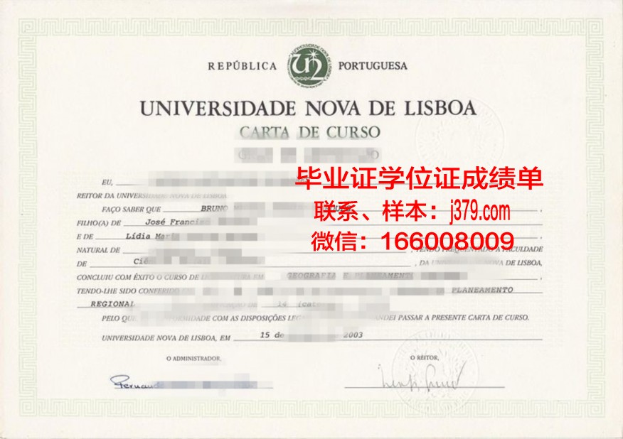 恩里克王子葡萄牙大学硕士毕业证(葡萄牙的恩里克王子)