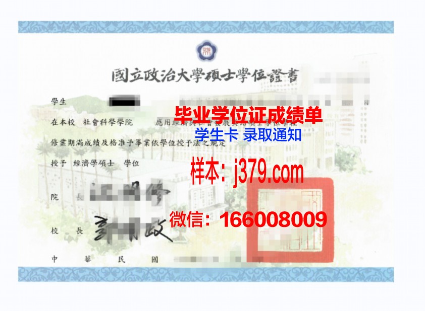 弗拉基米尔国立大学学位证(弗拉基米尔国立大学好吗)