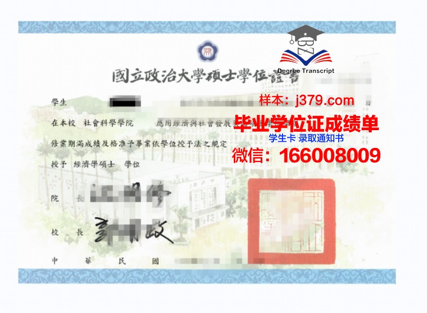 恩里克王子：葡萄牙大学博士学位证的先驱者