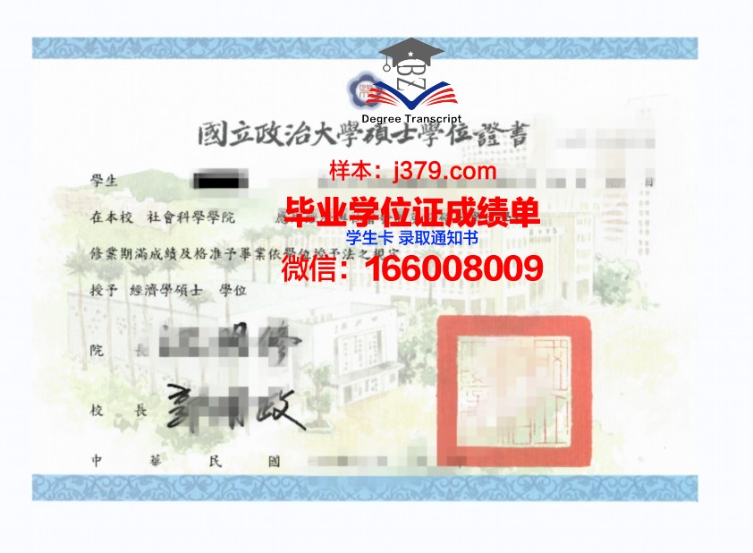 延安大学学位证书：承载荣誉与使命的学术凭证