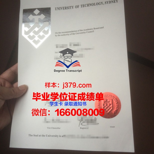 悉尼科技大学毕业证认证成绩单Diploma