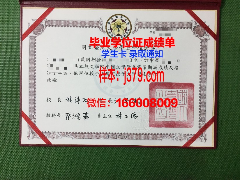 戈梅利国立技术大学硕士毕业证书样本(戈梅利国立大学宿舍)