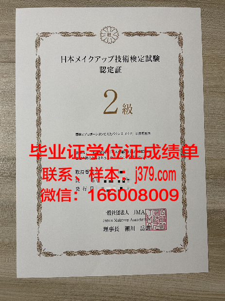 康斯坦丁门托里兄弟第一大学毕业证书模板
