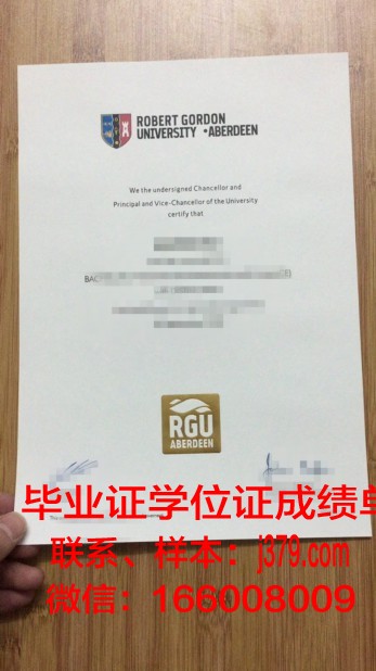 戈登技术与继续教育学院博士毕业证(罗伯特戈登大学毕业证)