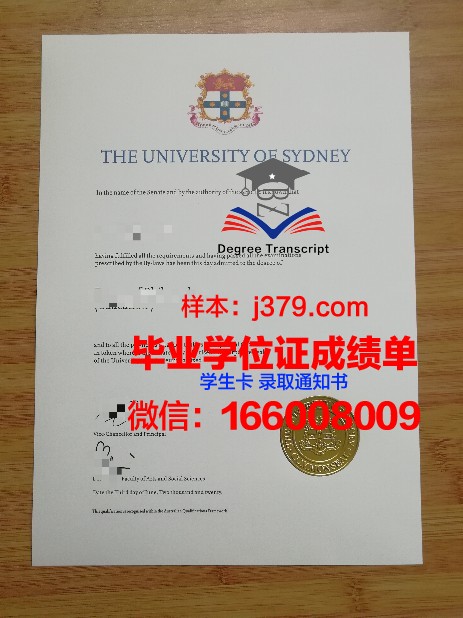 悉尼大学毕业证丢失怎么补办