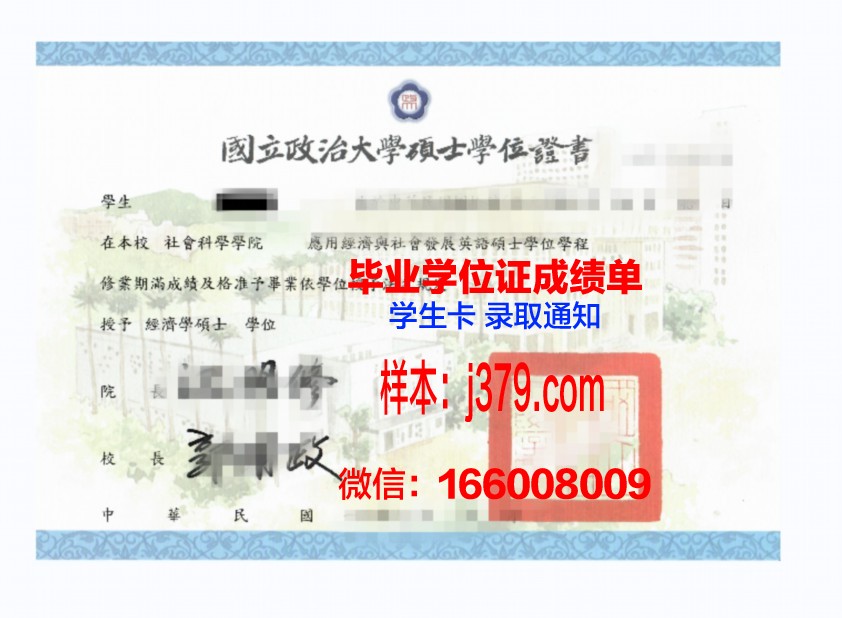 成安造型大学学位证书(成安造型大学学位证书有用吗)