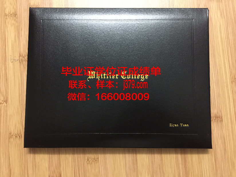 惠特沃斯大学毕业证书模板(惠特沃斯大学世界排名)