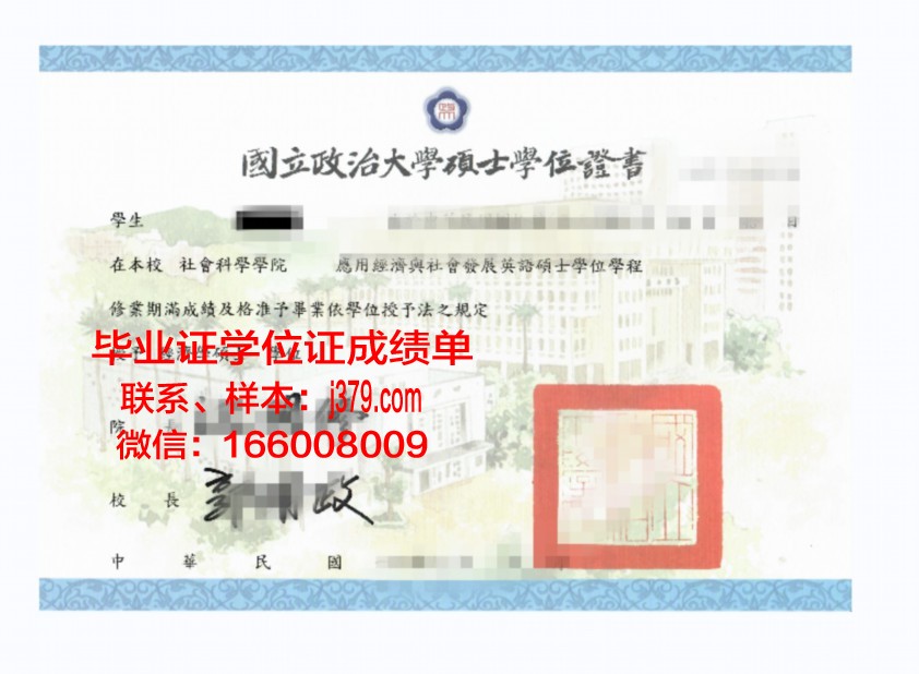 悉尼科技大学毕业学位证图片(悉尼科技大学毕业学位证图片样本)