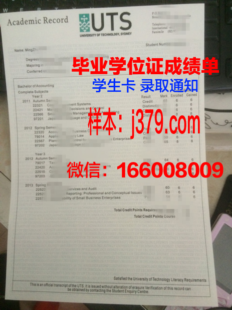 悉尼科技大学毕业证认证成绩单Diploma