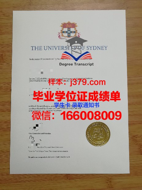 悉尼大学毕业证原件图片大全(悉尼大学毕业证原件图片大全高清)