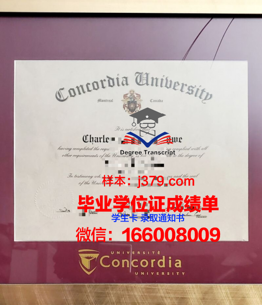 康考德大学硕士毕业证书样本(康考迪亚大学offer图片)